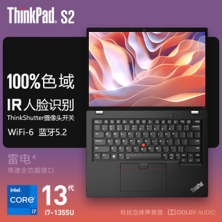 ThinkPad S2 轻薄本 酷睿i7-1355U 16G 512G 13.3英寸100%sRGB高色域