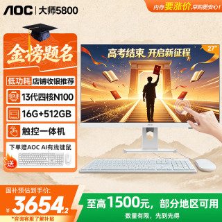 AOC 电脑一体台式机触摸屏27英寸商用办公学习电脑（13代N100 16G 512G AI智能）白