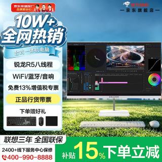 联想 一体机台式者台式机27英寸13代酷睿i7独显性能-R5 | 八线程 | 珍珠白 豪华 16G内存+1T大固态
