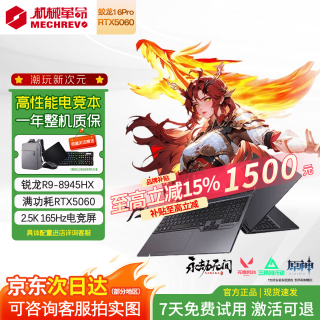 机械革命 蛟龙15K R7-7435H RTX3050 16G内存|512G固态