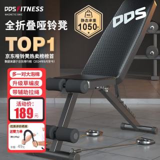 多德士 多功能哑铃凳卧推凳家用健身器材全折叠健身椅训练飞鸟凳TK605