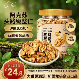 new boundaries 阿克苏核桃仁 300g
