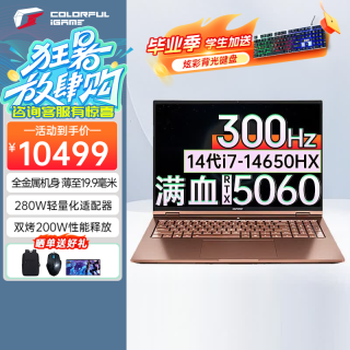 七彩虹 iGame M16 Origo 16英寸大屏游戏本