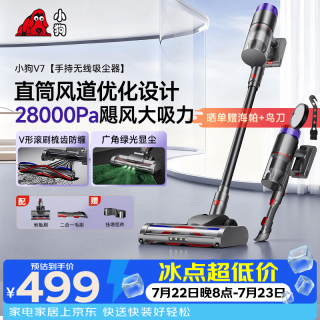 小狗 DXQ-S007 绿光显尘 无线手持吸尘器  3个