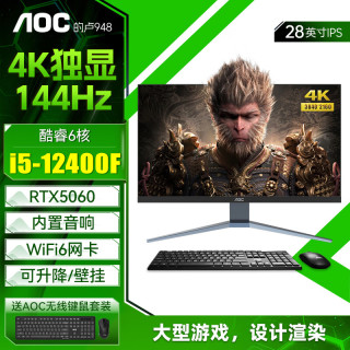 AOC 28英寸4K 144Hz高刷超清IPS 酷睿i5丨RTX5060独显 16G+1TB固态