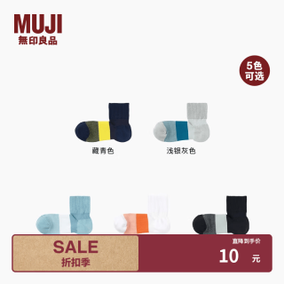 無印良品 MUJI 女式 合脚直角易干支撑型短袜 DAI43A4S