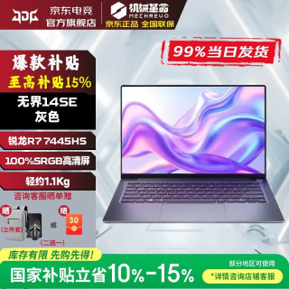 机械革命 无界16s 2026新款无界14se高性能轻薄本学生设计办公游戏笔记本电脑MHD