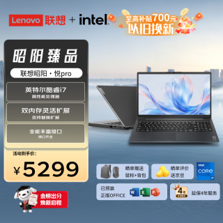 联想 笔记本电脑 昭阳·悦pro15.6英寸商用办公轻薄本 英特尔酷睿 高性能i7 8G 1T SSD