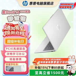惠普 星BOOK14  惠普笔记本AMD锐龙轻薄本