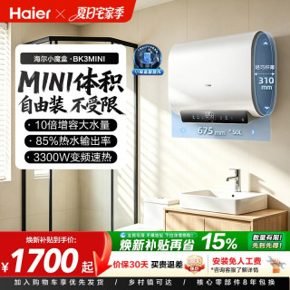 海尔 aier 海尔 扁桶系列 EC6001HD-BK1 储水式电热水器