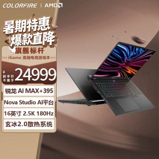 COLORFIRE 七彩虹灵创K16高性能轻薄全能笔记本移动工作站锐龙AI MAX+395 64G 1T 2.5K 180Hz