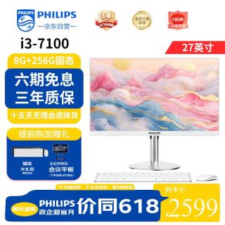 飞利浦 灵韵系列27英寸台式一体机电脑