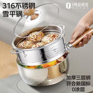 三四钢 雪平锅316L无涂层加厚不锈钢奶锅煮面锅辅食蒸煮泡面锅20cm带蒸笼