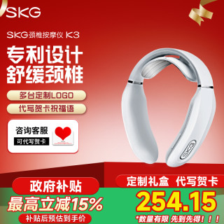 SKG 王一博推荐K3颈椎按摩器智能恒温脖子颈部按摩仪（浅灰色)