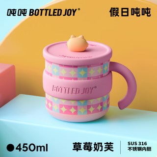 BOTTLED JOY 波特的乔伊 吨吨杯艺术系列 马克杯 450ml 草莓奶芙
