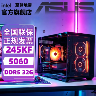至尊地带 U5-245KF/5060Ti主机电脑台式机整机DIY组装机游戏电竞AI视频剪辑 配置二U5-245KF+5060Ti+32G+1T