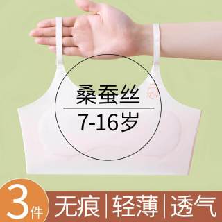 Anxincats 安心猫 女童内衣背心 7656