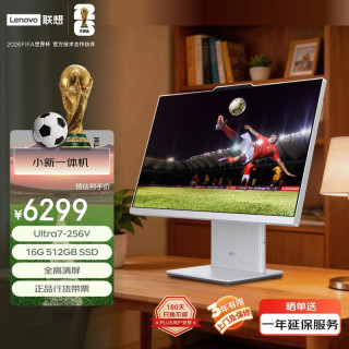 联想 小新一体台式机电脑27英寸(酷睿U7-256V 16G 512GB SSD无线键鼠 win11)云影
