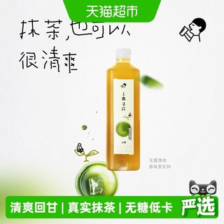 喜茶 无糖玉露清抹原味茶饮料