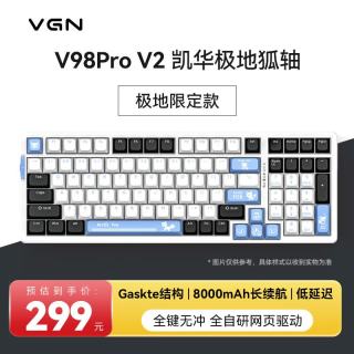 VGN 全键热插拔 机械键盘  极地狐轴 极地 RGB