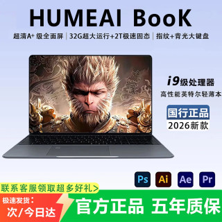 HUMEAI 16G运行+1T超速硬盘