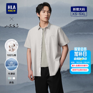 海澜之家 短袖衬衫 男 纯棉 卡其色 L 175/96A