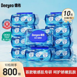 德佑 湿厕纸 EDI纯水 80抽*10包