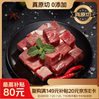 大庄园 原切牛腩块 1kg