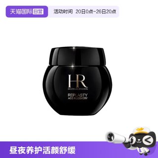 移动端：赫莲娜 HR黑绷带面霜 玻色因紧致护肤品