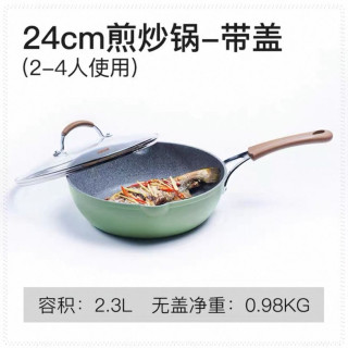 88VIP：卡罗特 加深不粘 平底煎锅