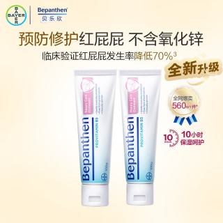 Bepanthen 护臀膏 2支装
