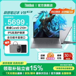 ThinkPad 联想ThinkBook16+ 酷睿高性能笔记本电脑 2026补贴15% 全能轻薄商务办公游戏学生16+512
