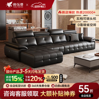 帝乐曼 金爵系列 皮艺沙发 2.85米 双位+贵妃 云舒坐感