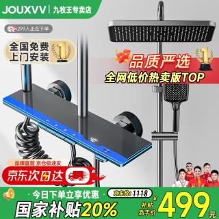 九牧王 恒温花洒淋浴套装 智能数显 增压氛围灯 精铜自洁 灰色
