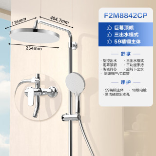 法恩莎 三功能旋钮淋浴套装顶喷手持可升降易洁硅胶花洒F2M8842CP