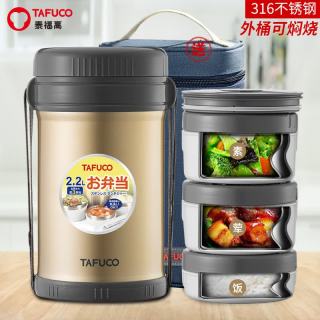 泰福高 保温饭盒桶便当盒 三层 包+餐具2.2L
