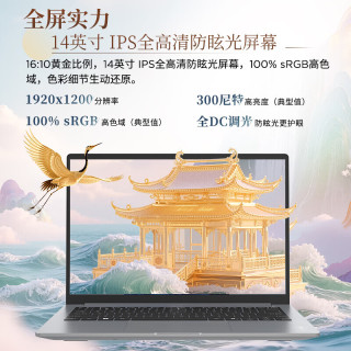 今日必买：ThinkPad 联想笔记本电脑ThinkBook 14+ 锐龙版高性能轻薄本 2026补贴大学生游戏设