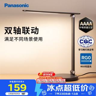 Panasonic AAAA级护眼儿童学习卧室LED触控宿舍书桌台灯致岚pro