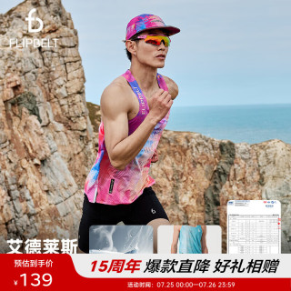 Flipbelt飞比特男士风洞背心2.0 跑步运动轻薄透气网孔气孔马拉松竞赛吸汗 艾德莱斯（25） L