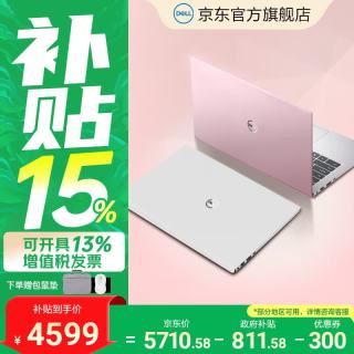 戴尔 笔记本静谧银 | 灵越15pro轻薄本 新品i5-1334U 16G 512G