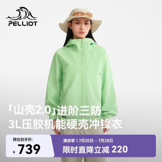 伯希和 防雨 女士冲锋衣