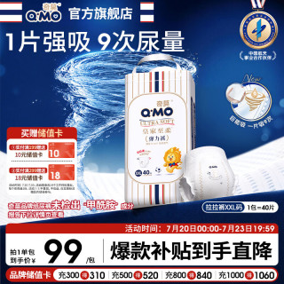 奇莫 皇家至柔系列 拉拉裤 XXL40片