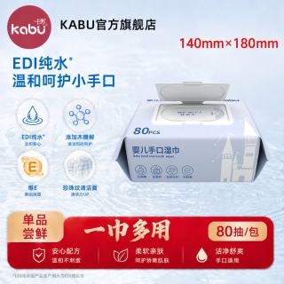 卡布 星空城堡婴儿手口湿巾 140*180 80抽 1包
