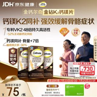 钙尔奇 金钻K2钙镁片维生素D维生素K 100粒*3瓶