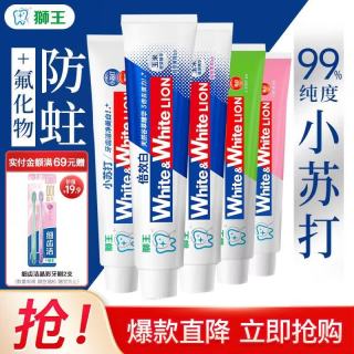 狮王 葡萄柚小苏打益生菌清新口气 氨基酸护龈牙膏美白牙膏大白管 120g*3180g*2
