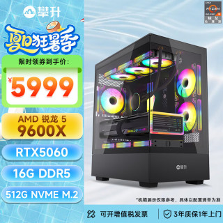 AMD 锐龙 9600X/9700X/7800X3D/7650GRE/9070XT显卡三角洲行动