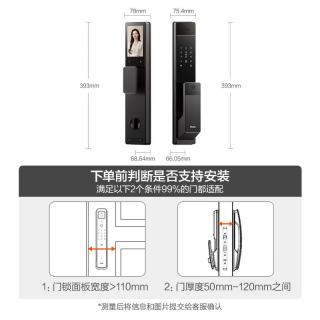 海尔 HFD-S3-CA 人脸识别 电子锁