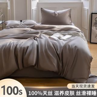 魅森 丝滑1.8m床单款四件套