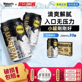 移动端：屈臣氏 原味苏打水 200ml*30罐