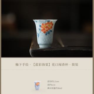 灵沐 手绘海棠釉下彩茶杯
